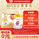 伊利金领冠珍护铂萃超凡乳源HMOs奶粉2段(6-12月)280g【新客礼盒】