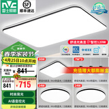 雷士（NVC）吸顶灯客厅灯智能简约现代LED照明灯具卧室灯已接入米家APP-光鸿 【舒适光】智控客厅3室2厅餐吊灯