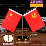 抒文车载国旗摆件汽车用小红旗国旗五星旗党旗高档办公桌车内装饰用品 Y型金色+圆形防滑垫