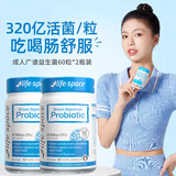 LIFE SPACE益生菌成人b420调节肠胃增强免疫力 澳洲进口孕妇哺乳期儿童婴儿 【养肠囤货】成人320亿益生菌60粒*2瓶