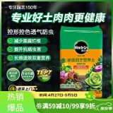 美乐棵 多肉型6L营养土养花家庭园艺多肉植物花土花肥肥料盆栽种植土壤