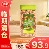 丹帝海盐味什锦果仁（含开心果和夏威夷果仁）1000g【临期清仓】