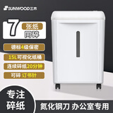 三木（SUNWOOD）德国4级保密碎纸机/文件粉碎机办公家用商用(单次7张 持续20分钟 15L 可碎纸,针) S21