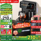 奥克斯（AUX）茶吧机 家用下置式饮水机智能24H可调保温时间遥控茶吧机 加厚金属侧板 加高加大【炫彩大屏双显】 温热型