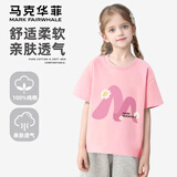 马克华菲儿童短袖纯棉2025夏季新款男女孩t恤薄款休闲男童夏装上衣女童 mF字母花粉 160 尺码偏小，建议拍大一码