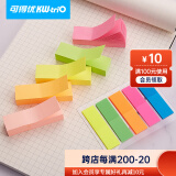 可得优（KW-triO） 可多贴便签办公标签贴便利贴N次贴留言贴即时贴便签贴纸便签纸 KT-04【51*15mm2个】