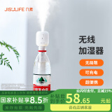 几素 加湿器迷你卧室婴儿家用宿舍便携小型无线空气低噪床头小巧补水办公室桌面usb车载香薰大容量加湿 【1100毫安】无线使用+大雾量+2根滤芯