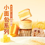 东方甄选鲜奶/巧克力/坚果小面包休闲糕点心早餐夜宵零食充饥即食解馋 南瓜夹心味 600g （到手12个）