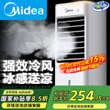 美的（Midea）国家补贴空调扇制冷 冷风机冷风扇强力冷气机家用加水冰晶制冷气扇客厅卧室省电加湿降温水冷扇 机械款-AAB10A白色