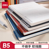 得力（deli）B5不硌手活页本线圈本笔记本本子透明横线可开合初高中作业本HB550