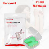 霍尼韦尔（Honeywell）耳塞LPF1防噪音 睡眠隔音学习工作睡觉耳塞10付赠耳塞盒 