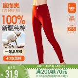 宜而爽秋冬季【一等品新疆棉】女士秋裤100%纯棉保暖裤大码打底棉毛裤女