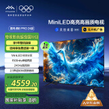 FFALCON雷鸟 鹤6 Pro 24款 MiniLED电视85英寸 家电国家补贴 4+64GB 一级能效电视机85S585C Pro