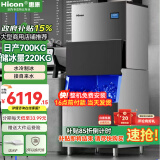 惠康（HICON)制冰机家用商用小型全自动制冰机奶茶店50KG/70KG/100KG大容量耐用开店方冰块制作冰块机 【大型分体-水冷机】380颗-产700KG-自来水