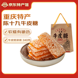 陈十九 渝系正宗重庆江津特产340g芝麻牛皮糖老式橡皮糖软糖地方小吃 芝麻味-340g牛皮纸袋装