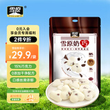 雪原奶巧 添加黑巧克力奶贝奶片 干净配方内蒙古特产零食250g