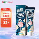 两面针青蒿护龈牙膏 护龈健齿 缓解口腔问题 清新口气 减菌120g