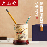 六品堂仿古花鸟陶瓷笔筒 景德镇文房毛笔筒创意文创仿古花鸟插笔筒中国风新中式艺术笔收纳筒办公室