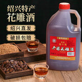 圣塔绍兴特产黄酒花雕酒圣塔金八年金十年糯米酒半干型加饭酒老酒 2.5L 6桶 整箱装 圣塔金十年14%vol