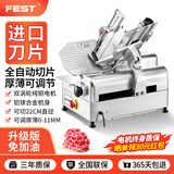 FEST刨肉机切片机商用全自动切肉片机电动切肉机牛羊肉切卷机烤肉火锅店多功能刨片机 13寸全自动旗舰款（铝镁合金机身）RC-32A