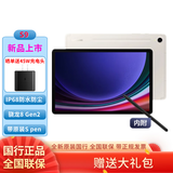 三星（SAMSUNG）Galaxy Tab S9 X710 11英寸平板电脑 骁龙8Gen2处理器游戏办公娱乐学习网课 云雾金 WIFI版【12G+256G】 官方标配