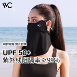 VVC防晒口罩面罩男女夏季薄款防紫外线透气防尘遮阳全脸3d立体面罩女 时尚黑