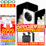 OPPO Find N5 新款折叠屏旗舰手机 骁龙8至尊版 oppofind n5 全网通5g智能拍照AI手机find n5 玉白 16GB+512GB 闪充套装【OPPO80w闪充套装】