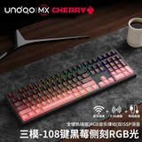UnoooZ108樱桃cherry轴无线机械键盘鼠标套装有线蓝牙三模客制化RGB游戏电竞办公侧刻DIY电脑笔记本专用 黑莓侧刻-无线蓝牙有线三模-108键RGB版 德国樱桃 MX【青轴】