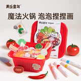 美乐童年火锅泡泡捏捏画儿童手工diy厨房玩具3-6岁女孩生日节日礼物