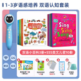 幼学小蝌蚪点读笔a6s幼儿早教机1-3-6岁威廉海尼曼英语分级儿童绘本小达人 【1-3岁语感启蒙】双语认知+儿歌