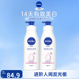 妮维雅（NIVEA）身体乳女润肤乳护肤润体乳润肤露全身滋润补水保湿清爽乳液 温润透白乳液400ml*2