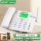中诺全网通4G5G无线插卡电话机座机办公家用移动联通电信VOLTE高清语音通话固定电话 kcm199高科美-白色