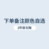 猫人2件发育期少女运动内衣学生大码文胸矫正驼背防震运动无痕背心女 下单备注自选颜色 2件 165 /90-2XL【建议120-140斤】