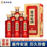 安酒（anjiu）酱传安酒 酱香型白酒 5年大曲坤沙 贵州名酒 53%vol 500mL 6瓶 红樽整箱