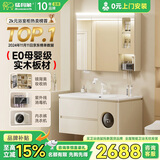 猛犸象智能实木浴室柜E0级板材陶瓷一体盆洗手盆柜组合选配mini洗衣机T8 智能消毒高配版-带洗衣机100cm