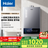 海尔（Haier）【MODEL3】16升燃气热水器天然气 增压变频水伺服【国家补贴15%】 ECO节能 低水压启动 以旧换新
