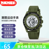 时刻美（skmei）学生手表时尚潮流腕表防水多功能电子手表初中高中生2045军绿