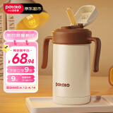 小土豆（potato）儿童水杯保温杯直饮吸管杯带手柄四季杯2岁以上开学 300ml太妃棕