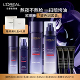 欧莱雅玻色因水乳礼盒7件套 补水保湿紧致抗皱护肤化妆品生日礼物送女友