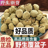 伊梵麦野生覆盆子中药材正品覆盆子茶鲜果泡水棚桑葚 覆盆子2罐共250克