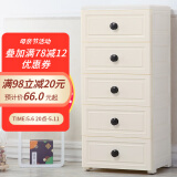 纳雅乐（NAYALER） 纳雅乐收纳柜抽屉式塑料储物柜宝宝衣柜柜子床头柜卧室置物柜 39精致美式-象牙黄 五层39*32*85cm
