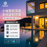 小米米家全屋智能家居控制系统设计定制方案套装小爱同学智能语音远程 全屋智能定制方案03