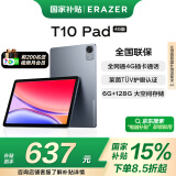 联想（Lenovo）生态 异能者T10 国家补贴15% 10.1英寸4G通话全网通平板电脑 低蓝光护眼办公 IPS屏 6G+128G 4G版