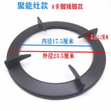 适用华帝聚能灶配件BH806D锅架炉架灶具支架BH807A3 i10002B炉架 聚能锅架一个