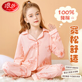 浪莎儿童睡衣女童四季薄款少女纯棉翻领家居服中大童少女宝宝长袖套装