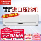三菱重工适用14-22㎡原装压缩机 三级能效1.5匹 直流变频冷暖 空调挂机三菱空调 SRKQF35H1VB