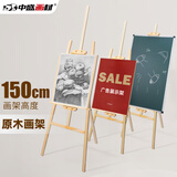 中盛画材画架美术生画板架素描工具木质画架子油画架折叠小黑板架子儿童绘画工具广告展示架