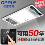 OPPLE欧普风暖浴霸卫生间五合一照明取暖换气浴室集成吊顶智能暖风机 双核单暖 阻燃机身-6线琴键开关