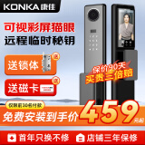 康佳智能门锁 指纹密码锁家用防盗入户门锁 指纹识别+超清猫眼款 全国上门安装