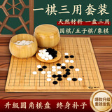 妙记围棋五子棋比赛成人楠竹棋盘楠竹棋罐仿玉棋子套装MJ8583